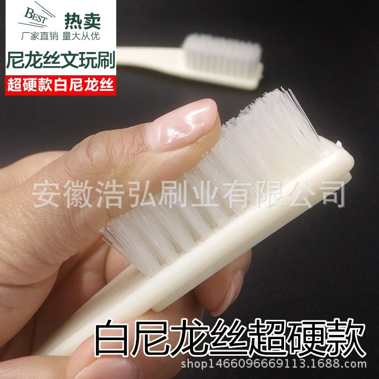 文玩刷子塑料柄白尼龙丝超硬款6排金刚核桃开青皮刷清理
