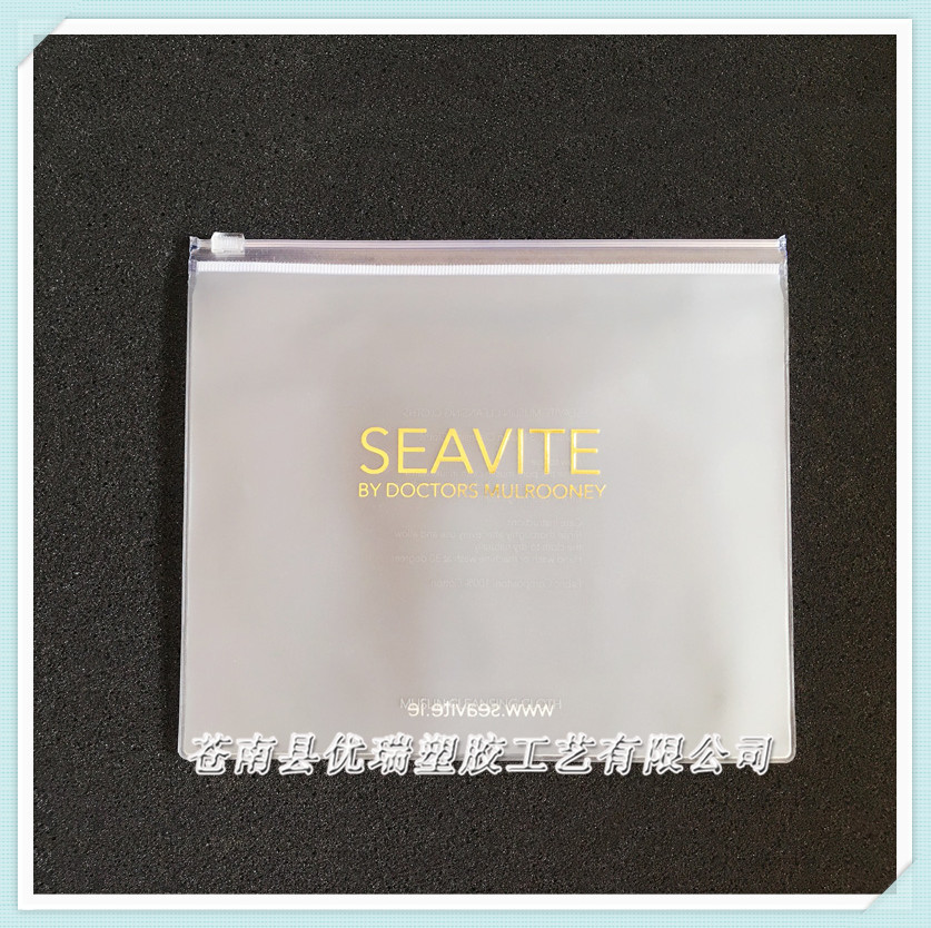 磨砂PVC拉链袋 塑料PVC化妆刷包装袋 PVC服装包装拉链