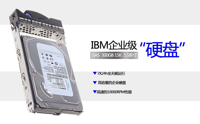 Жесткий диск для сервера IBM 81Y9798 3 ТБ 3,5" 7,2K SATA, подходит для серий X3650M3/M4