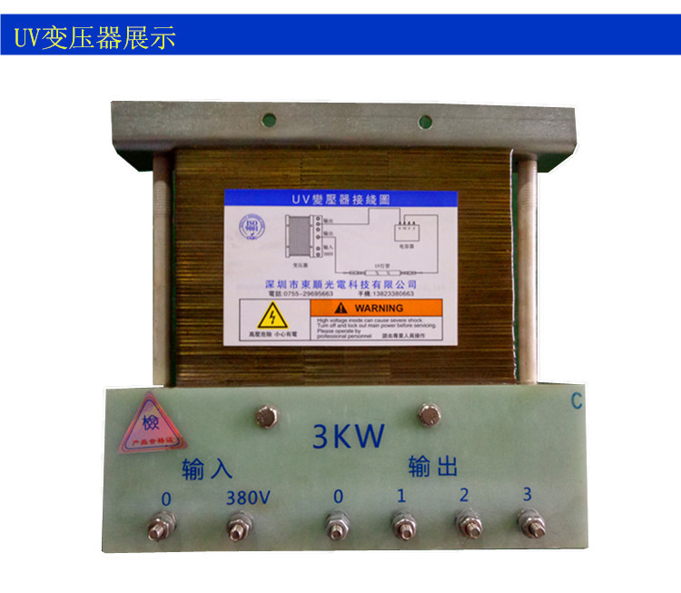 铜线变压器_3kw变压器uv机全铜芯变压器uv灯铜线变压器铜丝卤素变压器