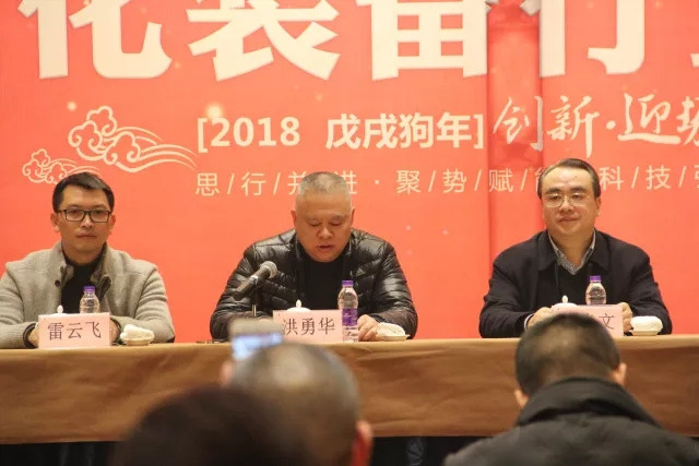 丽水市行业协会