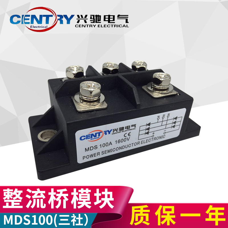 供应兴驰牌整流桥模块MDS100A 树脂封装单向高频大功率整流模块