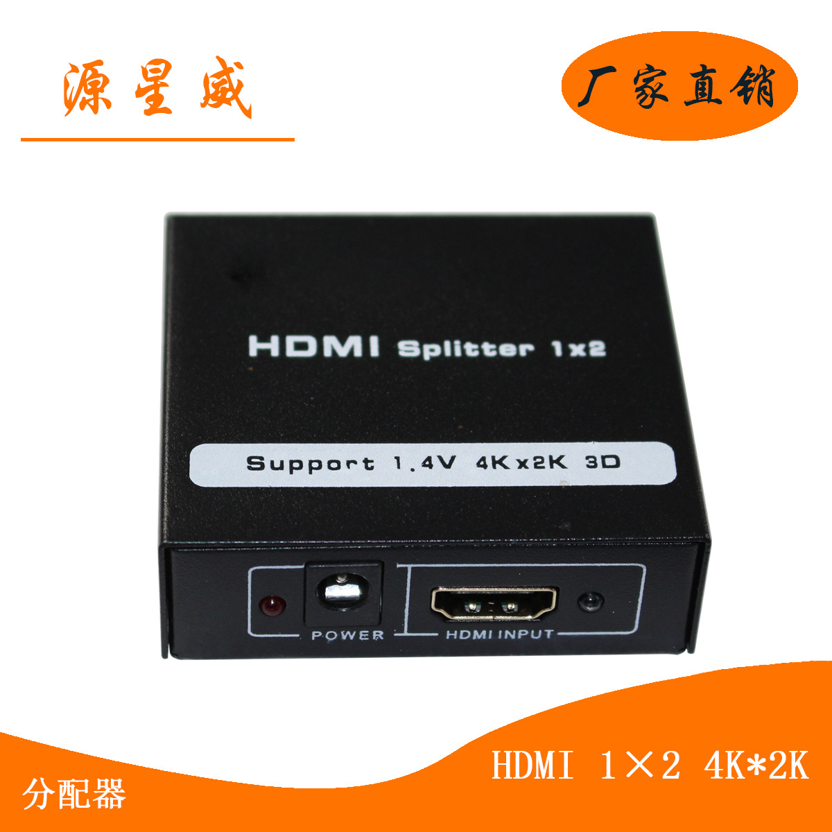 HDMI一进二出分配器，一分二，支持4K分辨率 hdmi 1 in 2 out