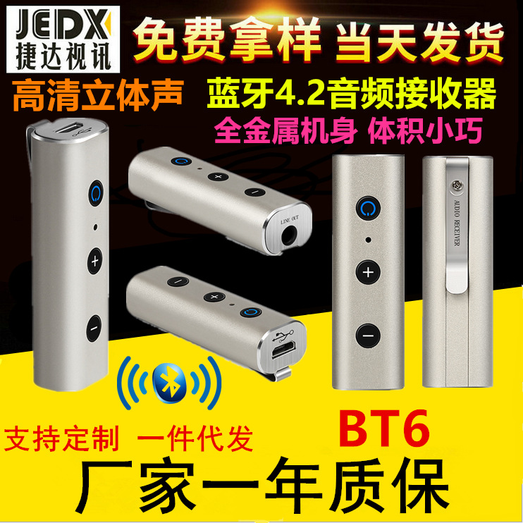 外贸新品BT4.2蓝牙接收器 手机蓝牙播放器车载MP3跨境亚马逊速卖|ru