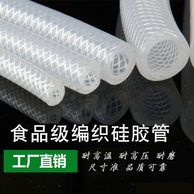耐高低温线硅胶管 钢丝编织网纹管 尼龙编织胶管耐低温液氨胶管