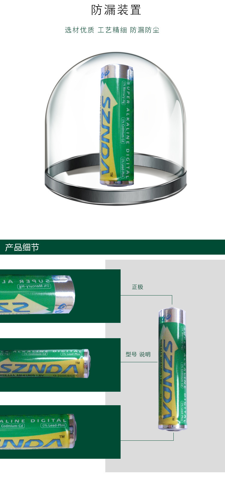 AAA-AM-4LR03详情页_06