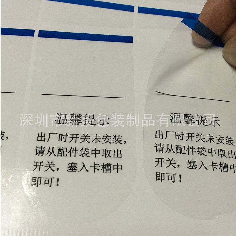 供应 pe透明印刷保护膜  静电保护膜 低粘保护膜 印刷成型