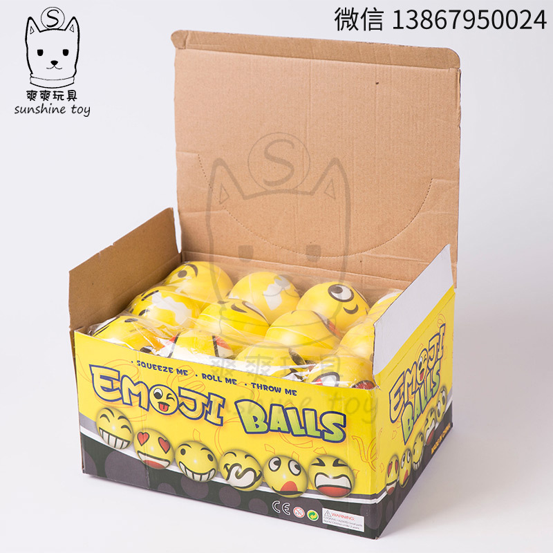 跨境热卖63mm彩色笑脸pu球 黄色表情儿童发泄玩具压力球logo印刷详情15