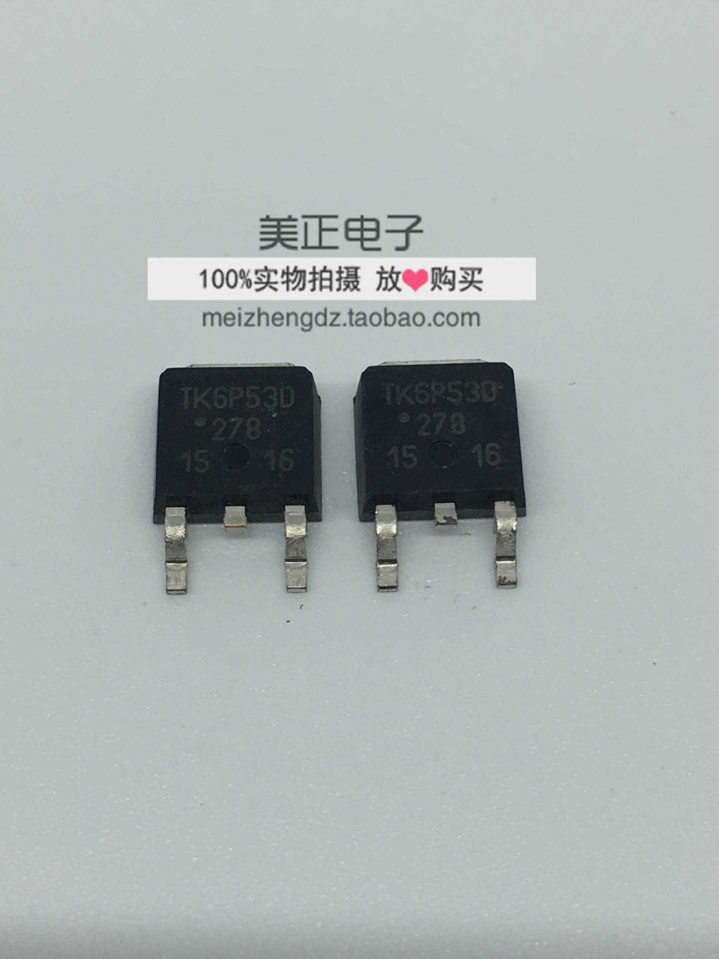 TK6P53D 6A 525V TO-252 N沟道 贴片 场效应MOS管 全新进口正品