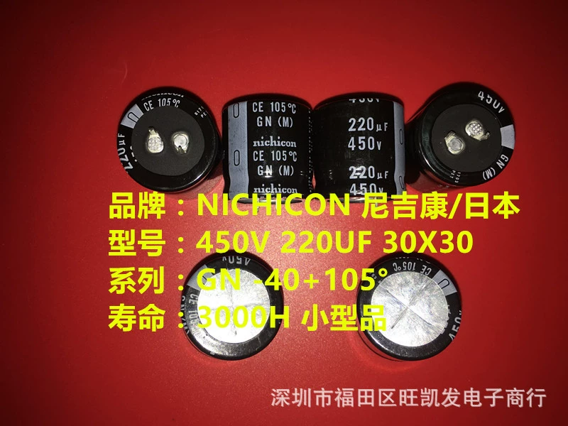 450V220UF 30x30 электролитический конденсатор 220UF 450V 30*30 GN 105 градусов конденсатор