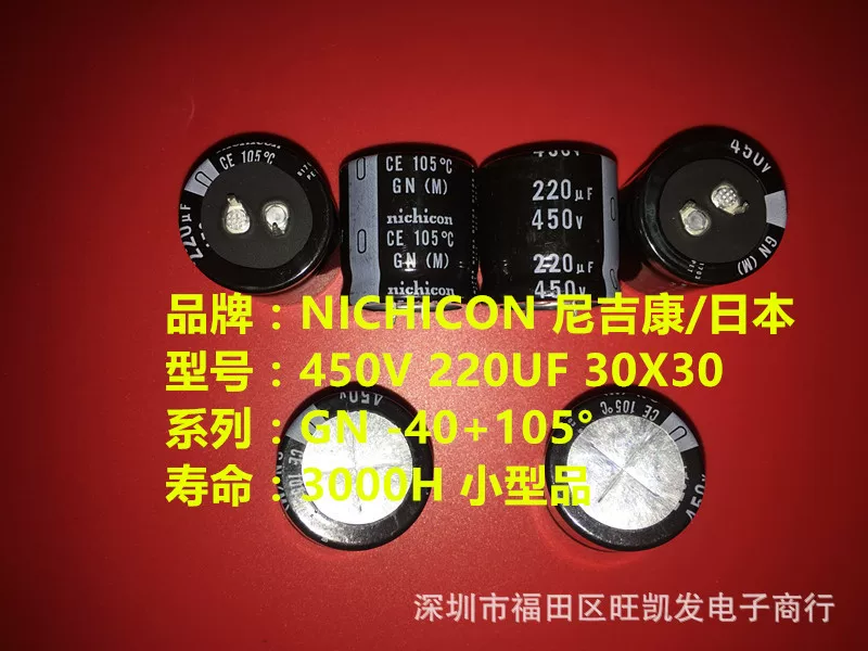450V220UF 30x30 электролитический конденсатор 220UF 450V 30*30 GN 105 градусов конденсатор