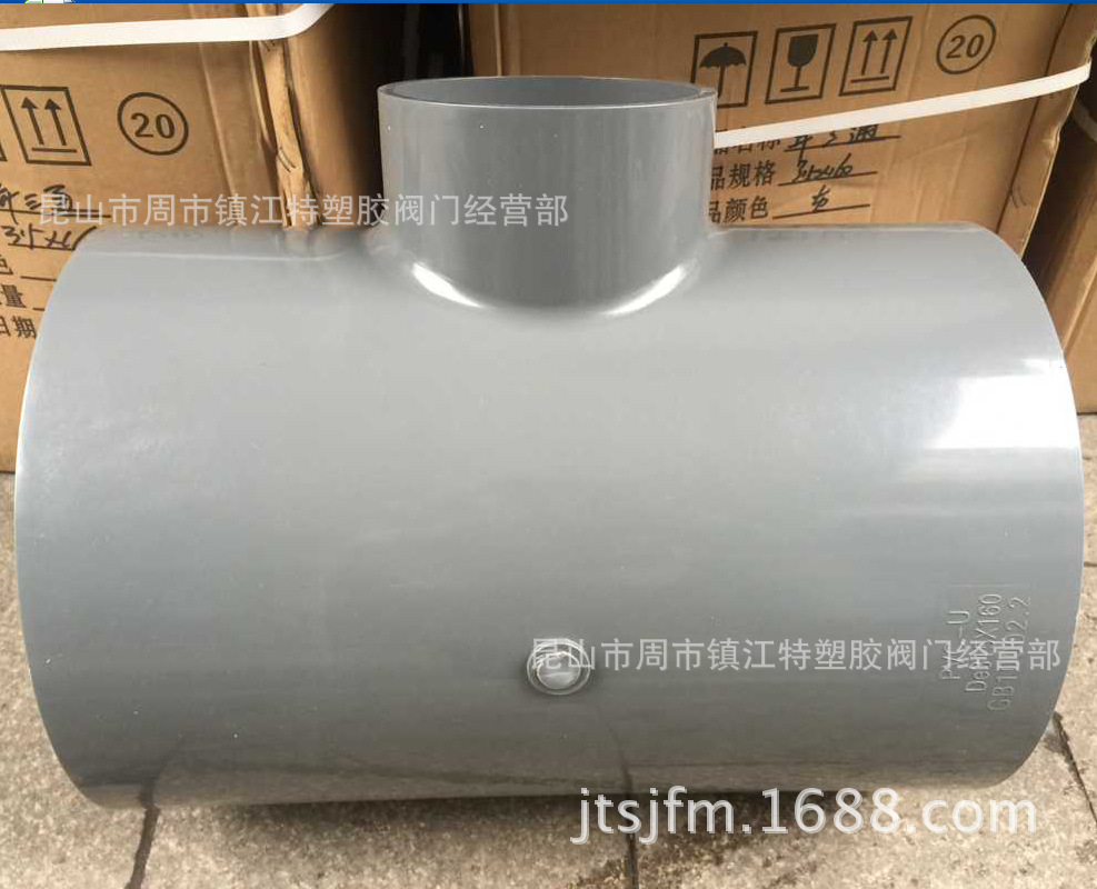 UPVC PVC给水管异径三通异三通变径三通315*110 315*160 315*200