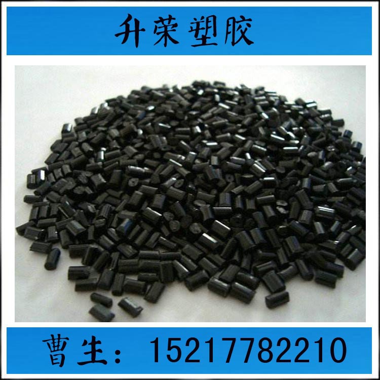 再生料ABS高光 高冲击 高亮度 高冲击 国外料 供货稳定