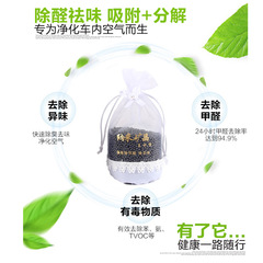 汽車用活性炭包新車除甲醛除異味車載竹碳包車載內飾掛件納米礦晶