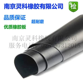 绝缘胶板;防滑胶板;特种橡胶板