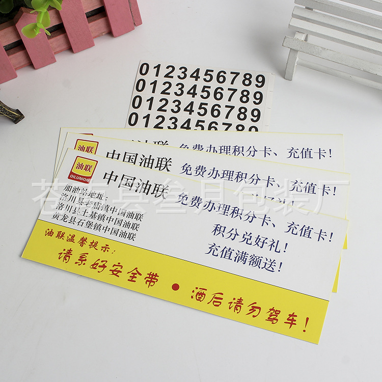 定制批发汽车临时停车牌 临时停靠卡 临时停车挪车卡 可印LOGO