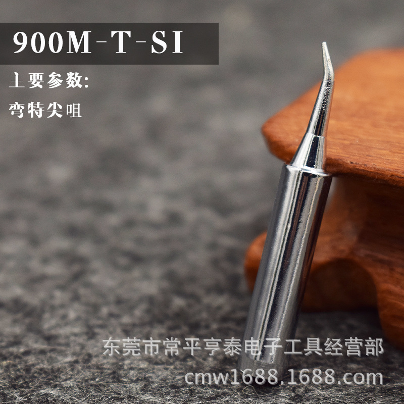 德堡龙 900M-T-SI 台湾无铅焊咀936弯型烙铁头 特尖