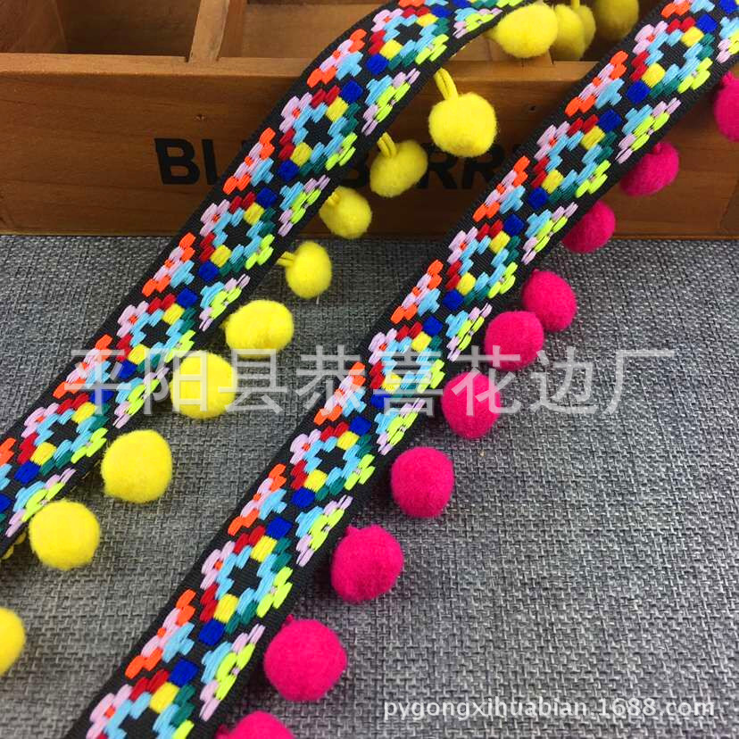 民族带1.5公分毛球花边