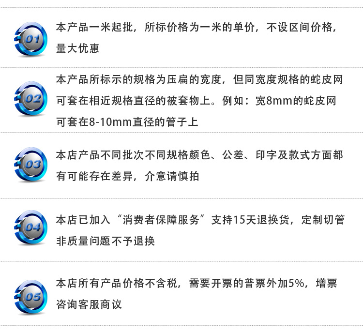 购物需知模板蛇皮_02