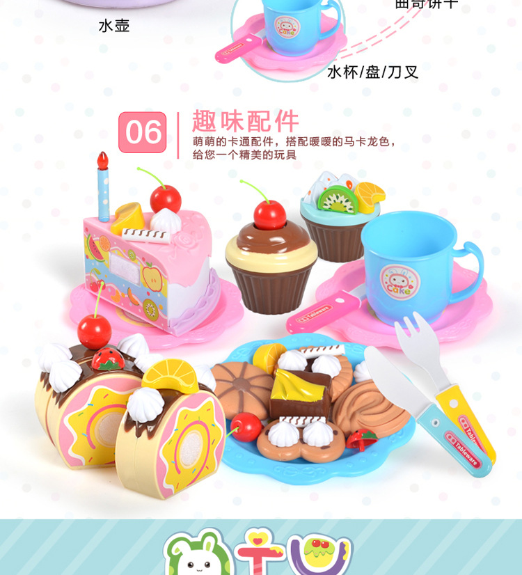 暖色蛋糕86件套-详情_08