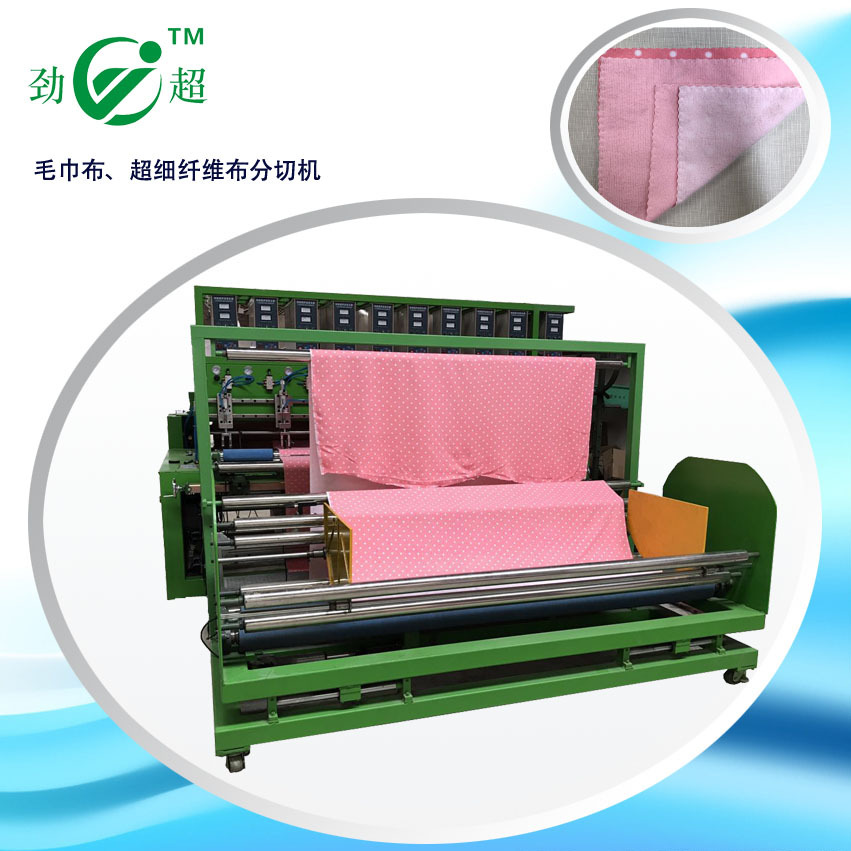 超声波浴巾花边分切机 毛巾机 毛巾一次成形 厂家