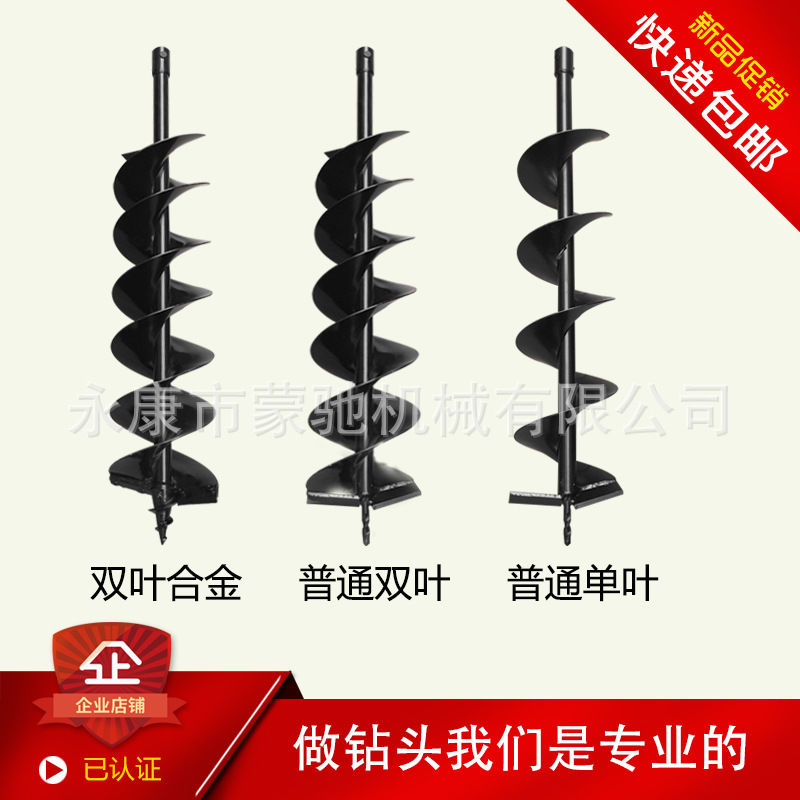 蒙驰地钻钻头螺旋叶片单叶植树挖坑机合金双叶冰钻种植移树机配件