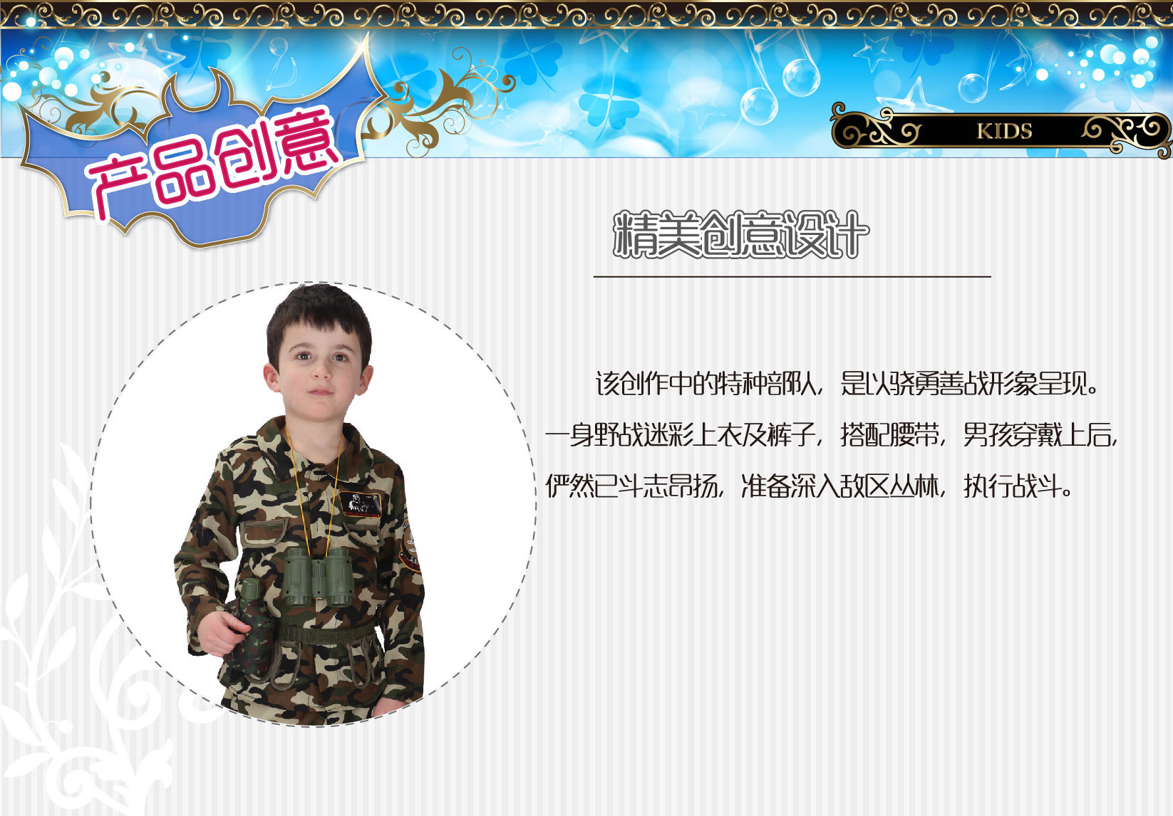 焕佑,舞台表演,六一儿童节派对服饰,B-0047辽宁号帥氣空服迷彩服装角色扮演服装详情图1