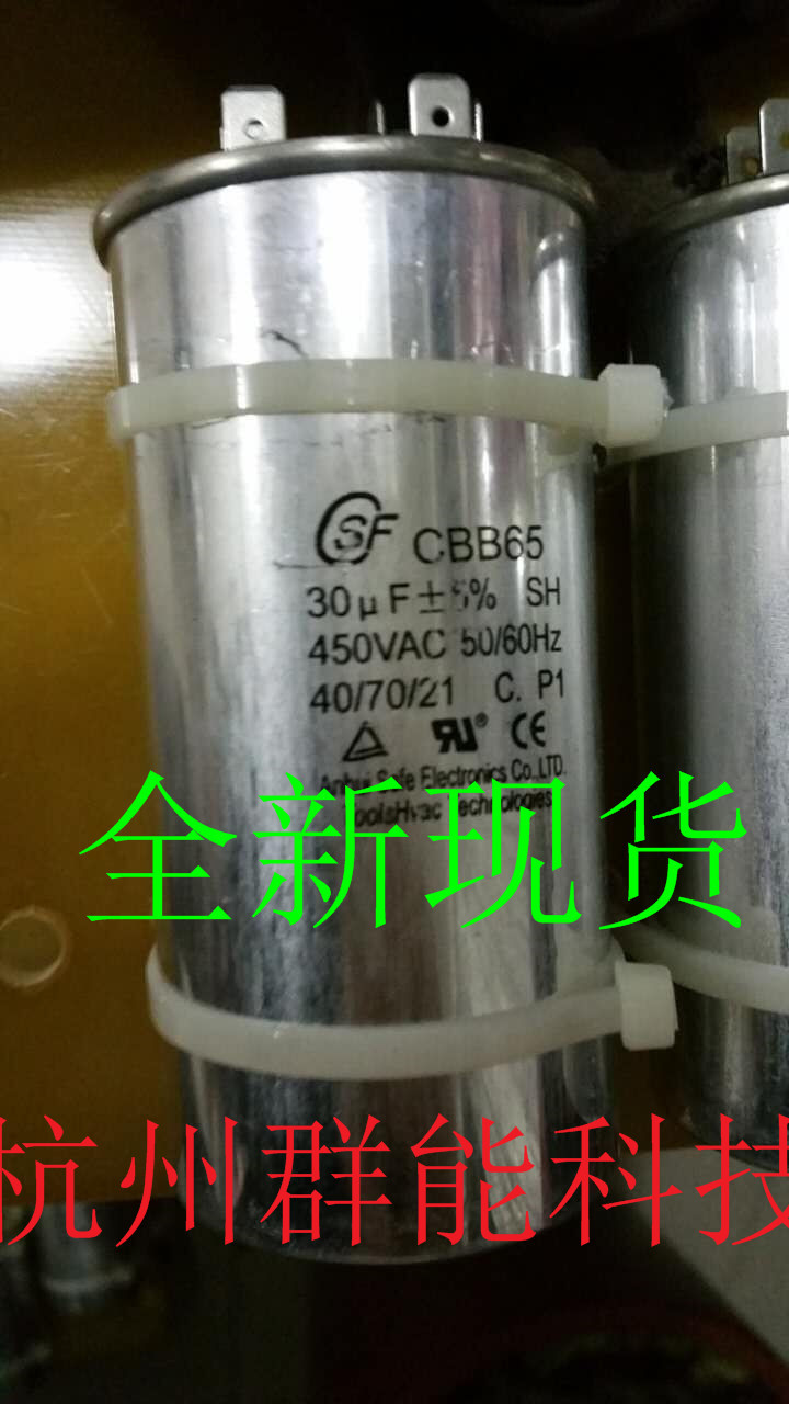 CBB65 30UF/450v启动电容