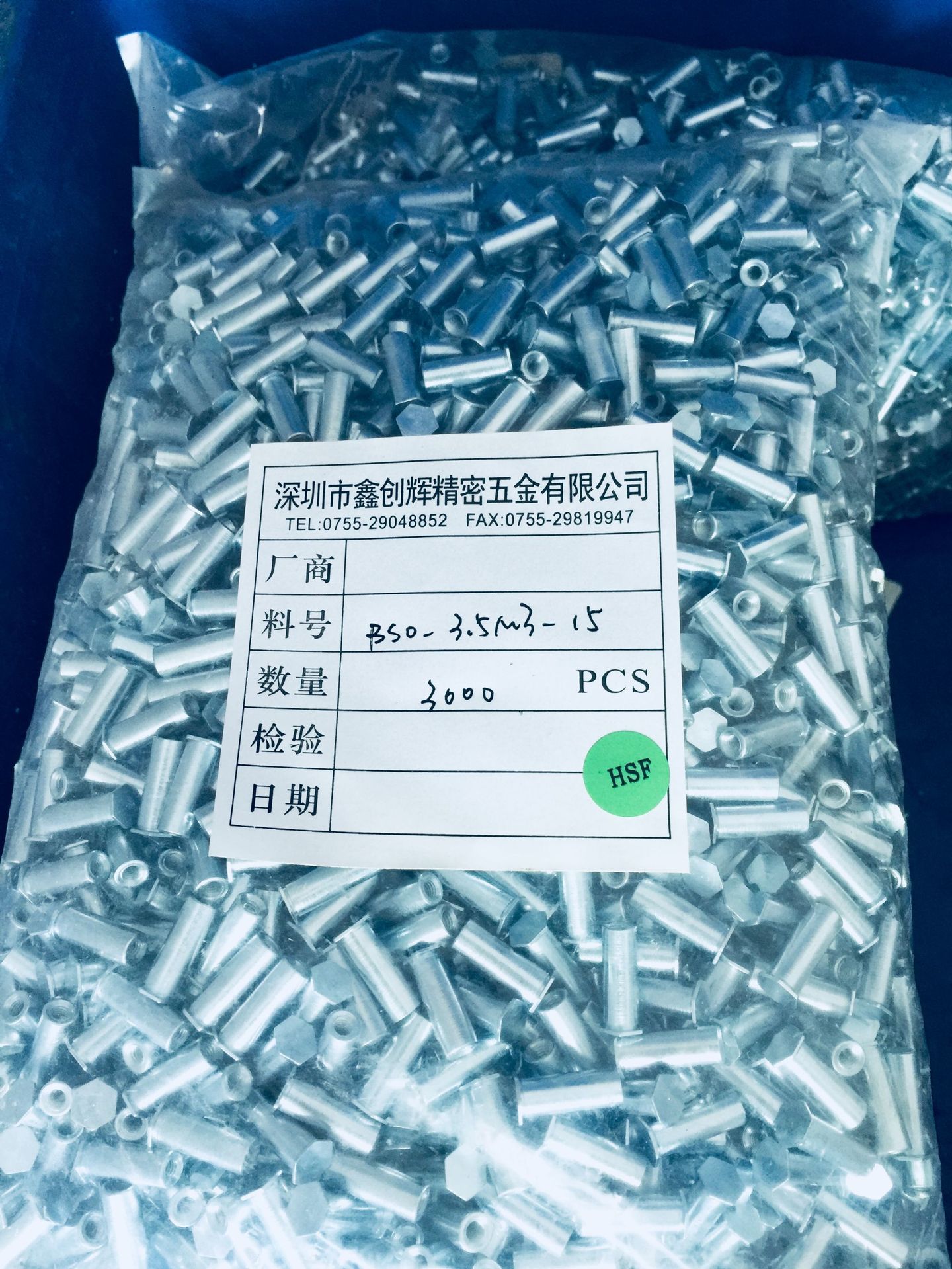 现货压铆螺母柱BSO-3.5M3-15