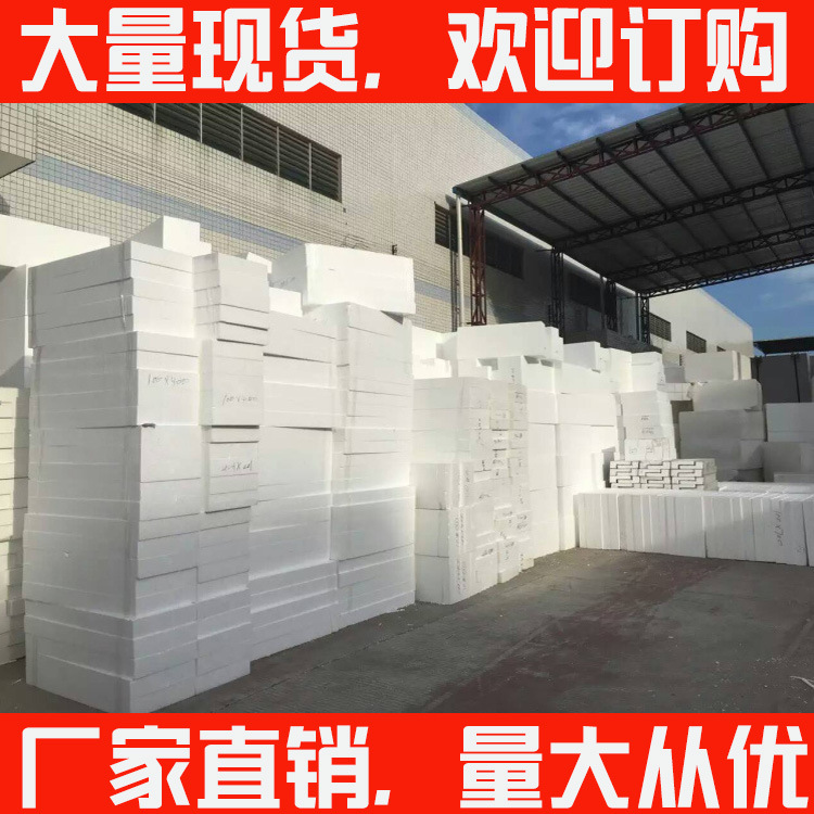 Jiangsu Shockproof Foam board High-density foam board EPS Foam board Styrofoam 15X15X1 goods in stock