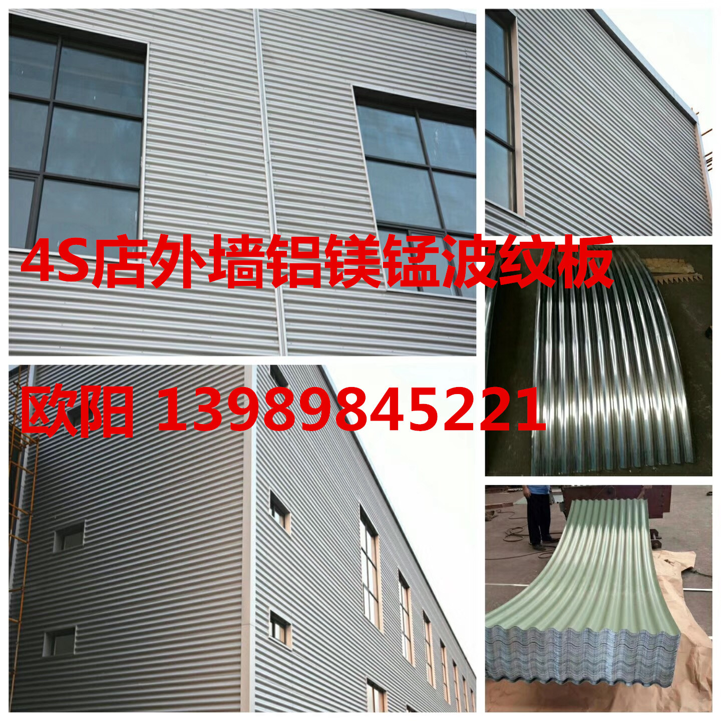 林肯福特4s店用墙面横装彩钢波纹板 质保20年