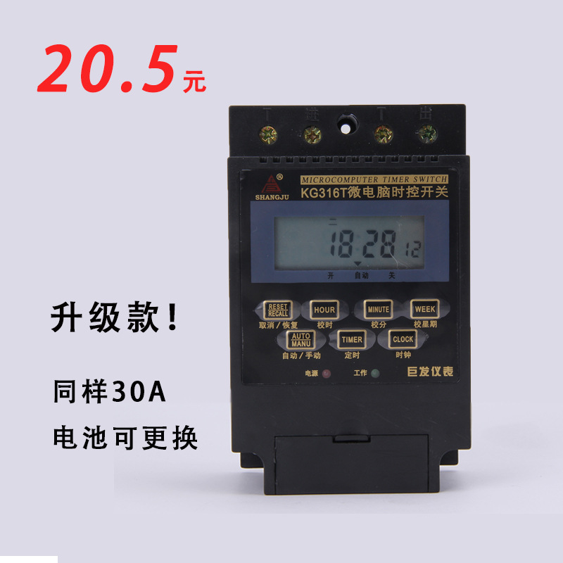 电池可换微电脑时空开关 220V智能定时开关批发 KG316T