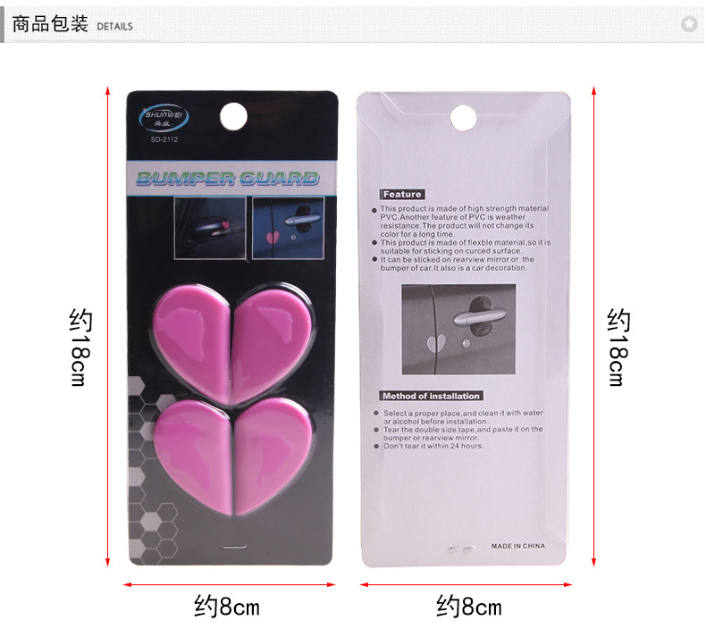 SD-2112車載防撞條_11