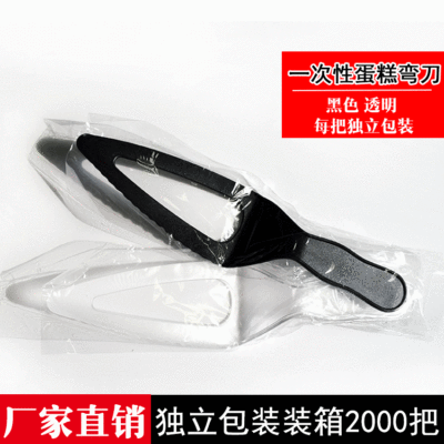 厂家批发蛋糕刀一次性塑料刀  三角托刀 生日蛋糕刀独立包装100只