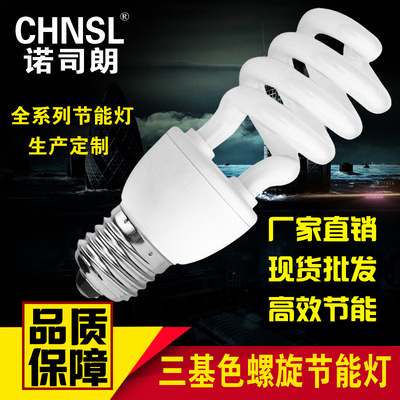 螺旋节能灯泡E27节能灯36w65w105w三基色超亮家用螺口白光黄灯泡|ru