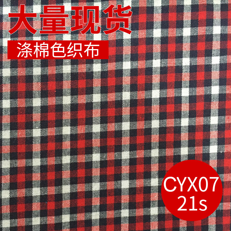 面料批发 彩棉条纹提花布 涤棉色织布现货供应提花格子色织布