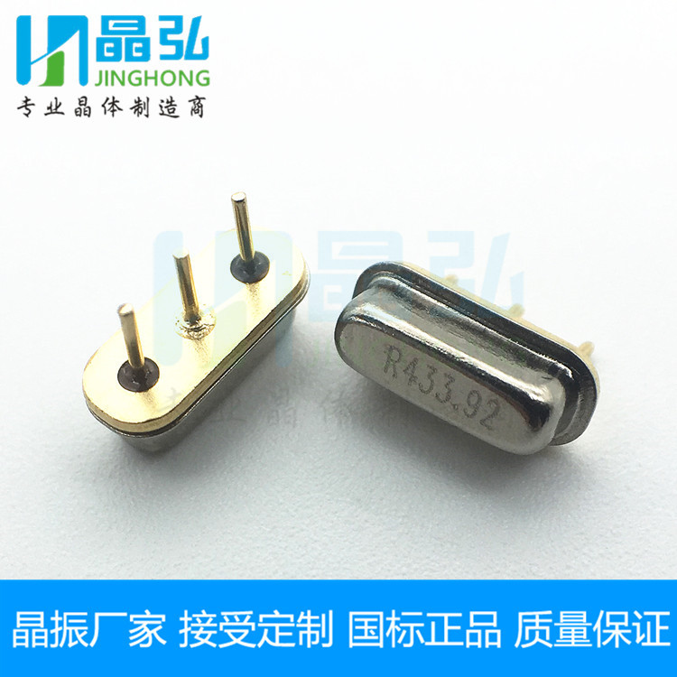 厂家现货直销SAW声表433.92M镀金基座75K三脚声表谐振器D11 R433M