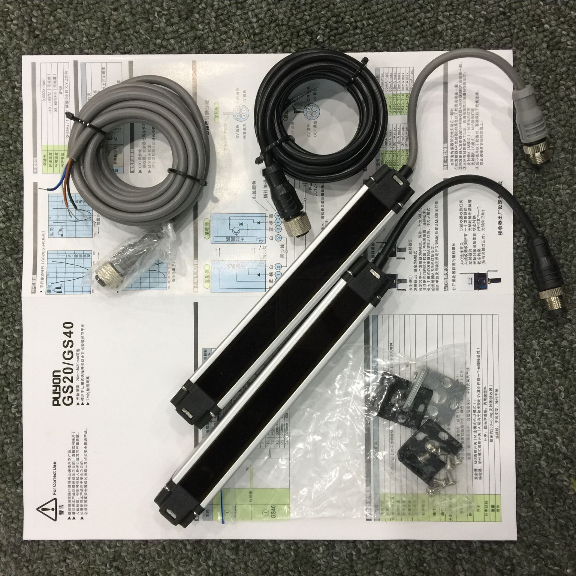 PUYON普用传感器GS20-T32