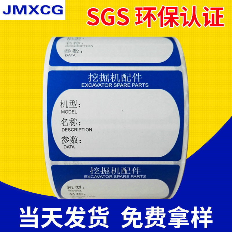 热敏纸不干胶标签定做 彩色标签贴纸彩色标签 彩色标签贴纸