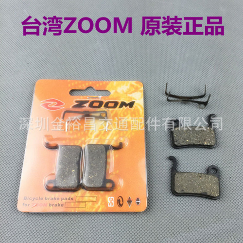 ZOOM Xinlong mountain bike brake pad resin brake pad 875 brake pad HB100 disc brake brake pad