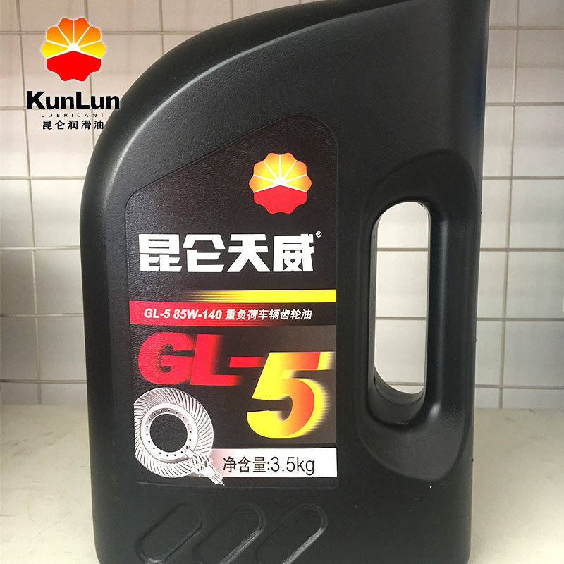 汽车齿轮油 官方授权 GL-5 85W-140重负荷车用齿轮油 昆仑齿轮油