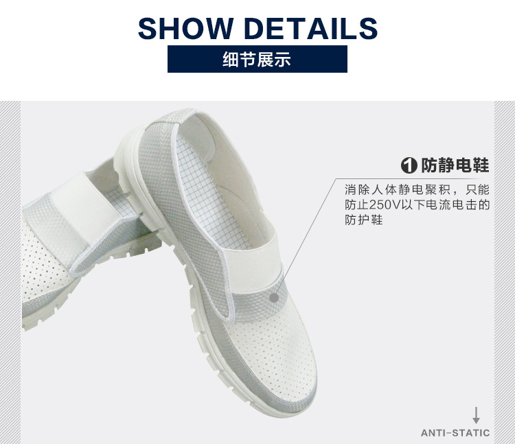 XY-08070500抗疲劳防静电无尘鞋_09