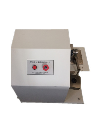 橡胶塑料滑动摩擦磨损测试仪（计算机控制）