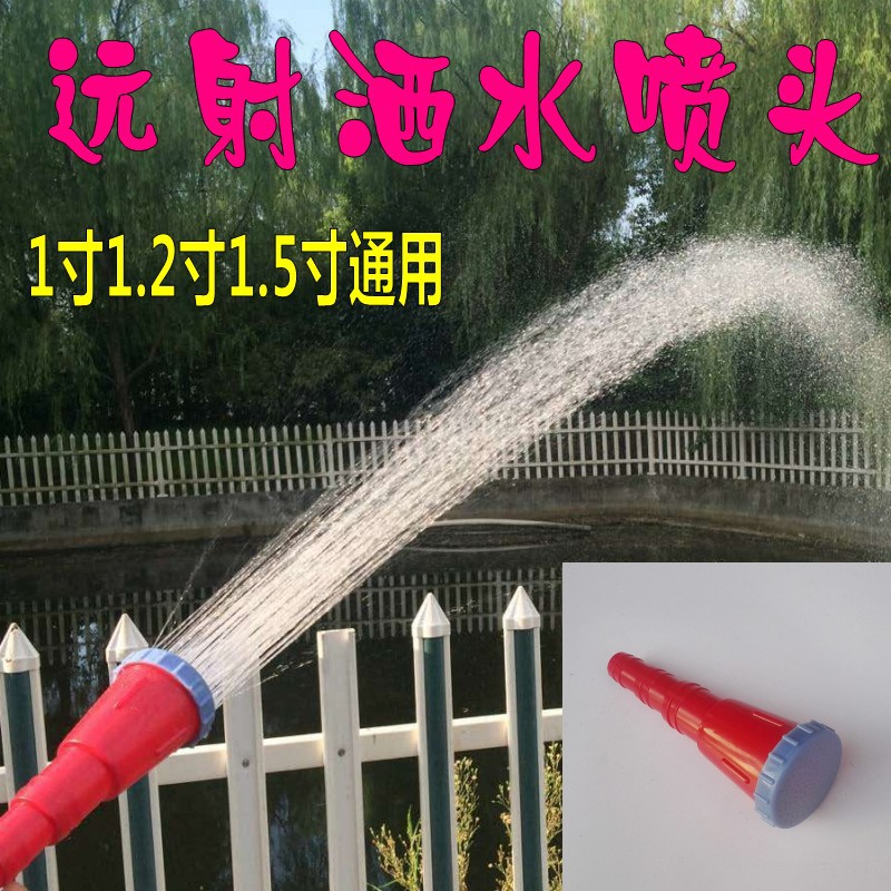包邮1寸1.2寸1.5洒水浇菜喷头花洒农用水泵塑料园林园艺灌溉育苗
