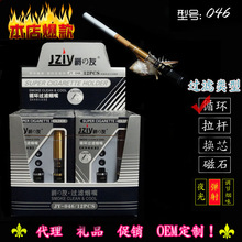 爵友jy-046弹射过滤烟可清洗循环型烟嘴过滤器净烟滤嘴健康烟具