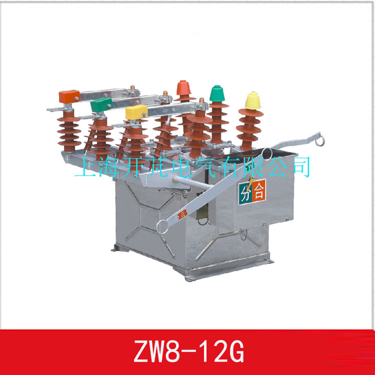 ZW8-12G户外高压真空断路器带隔离普通型