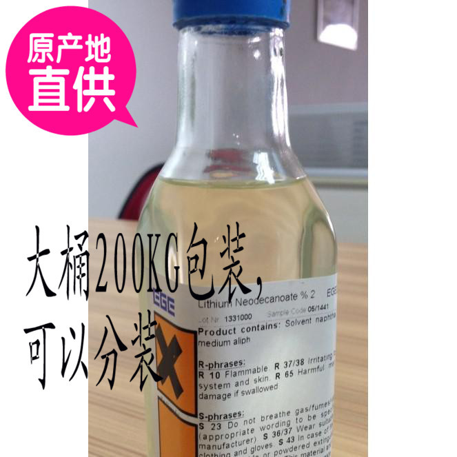 油酸锂欧洲进口原装销售