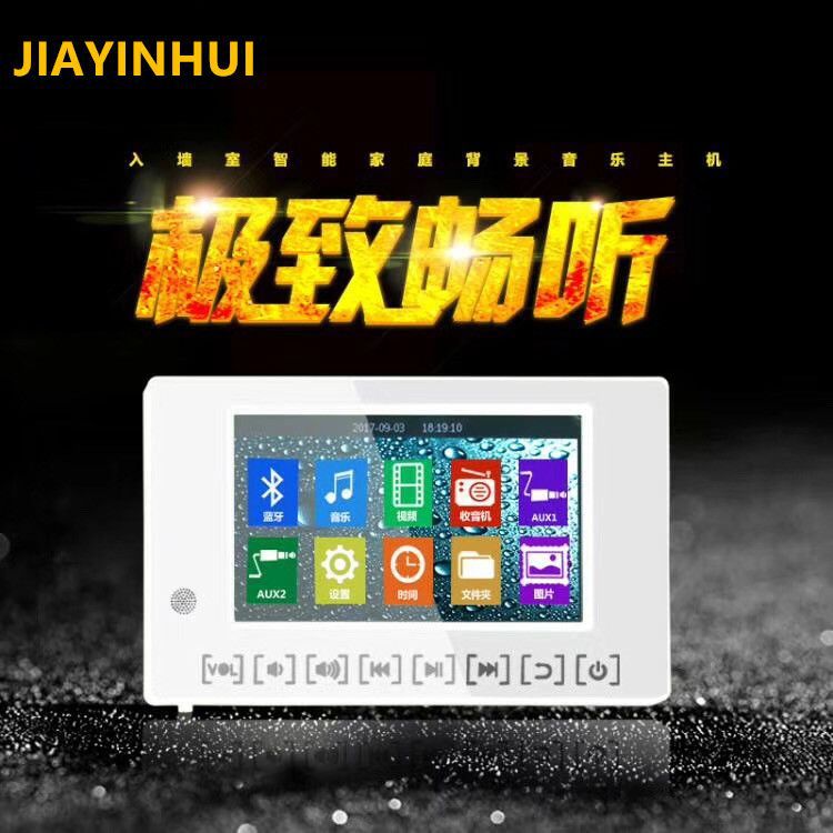 New products 4.3 Color intelligence Home Furnishing Public Broadcasting Into the wall background music controller host suit