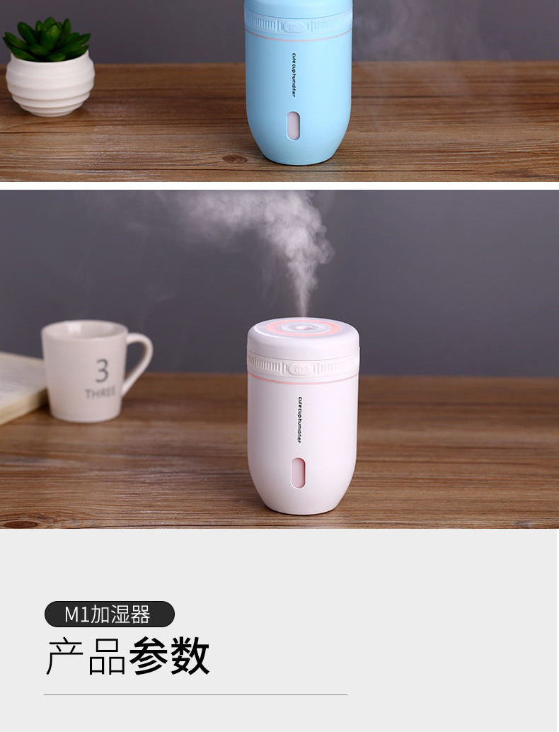 萌杯加湿器