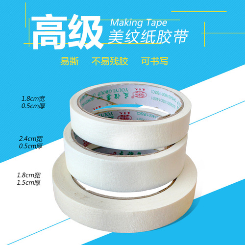 Masking tape, glue, stationery paper tape, lace tape, double-sided tape, sketch sketching board tape